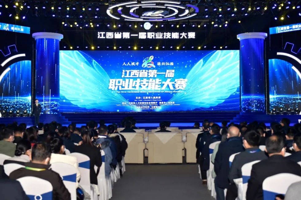 【展会新闻】实赣新时代 技能创未来｜江西省第一届职业技能大赛在南昌绿地国际博览中心隆重开幕