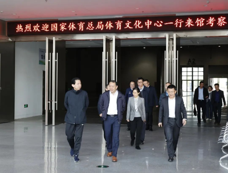 【公司新闻】国家体育总局体育文化发展中心一行莅临南昌绿地国际博览中心考察