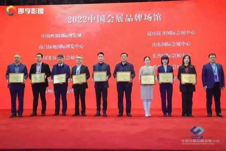 【公司新闻】喜报 | 行业盛会聚力品牌升级，南昌绿地国博斩获两项荣誉！