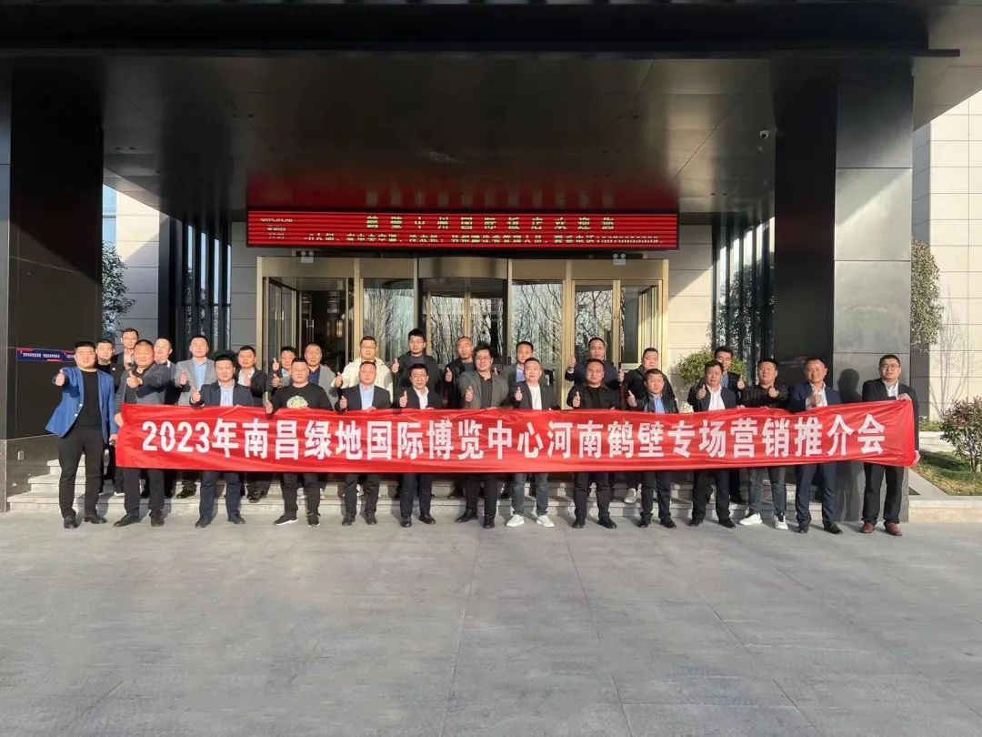 【公司新闻】走出去！南昌绿地国际博览中心广拓“朋友圈”，赋能营销