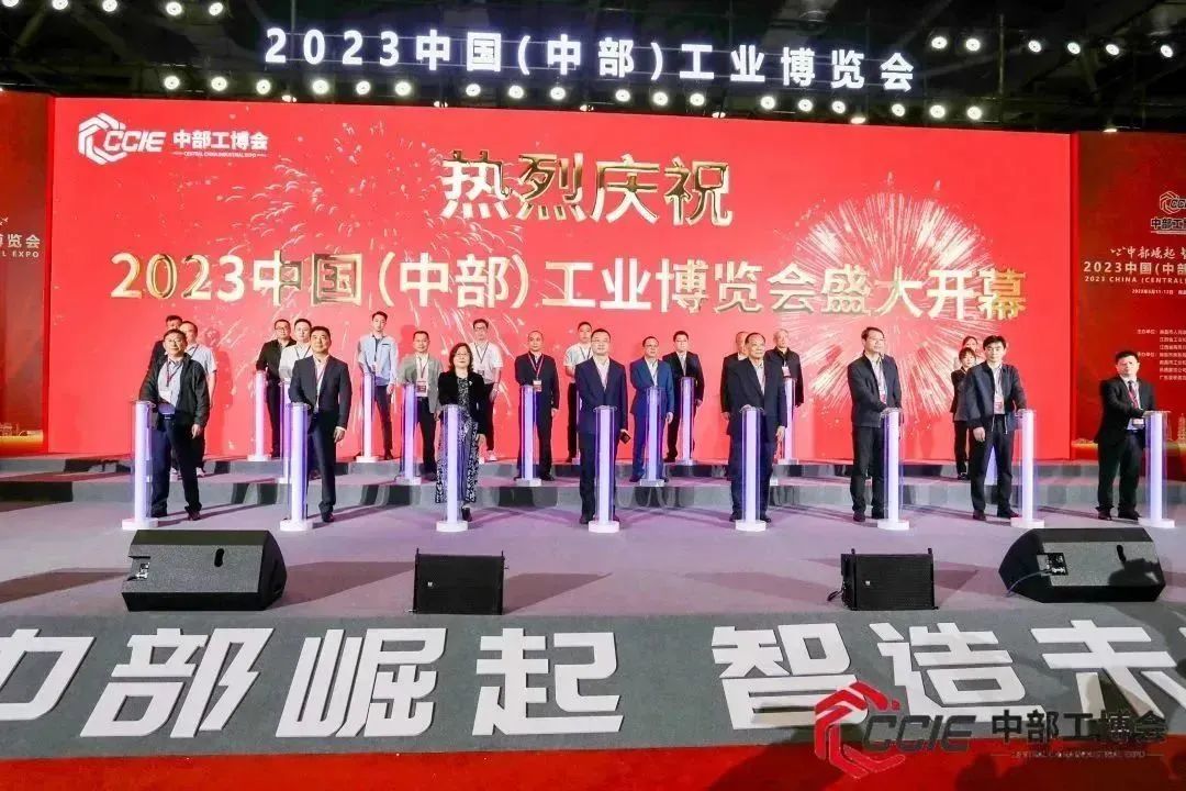 【展会新闻】中部崛起，智造未来——2023中国（中部）工业博览会今日在南昌绿地国际博览中心开幕