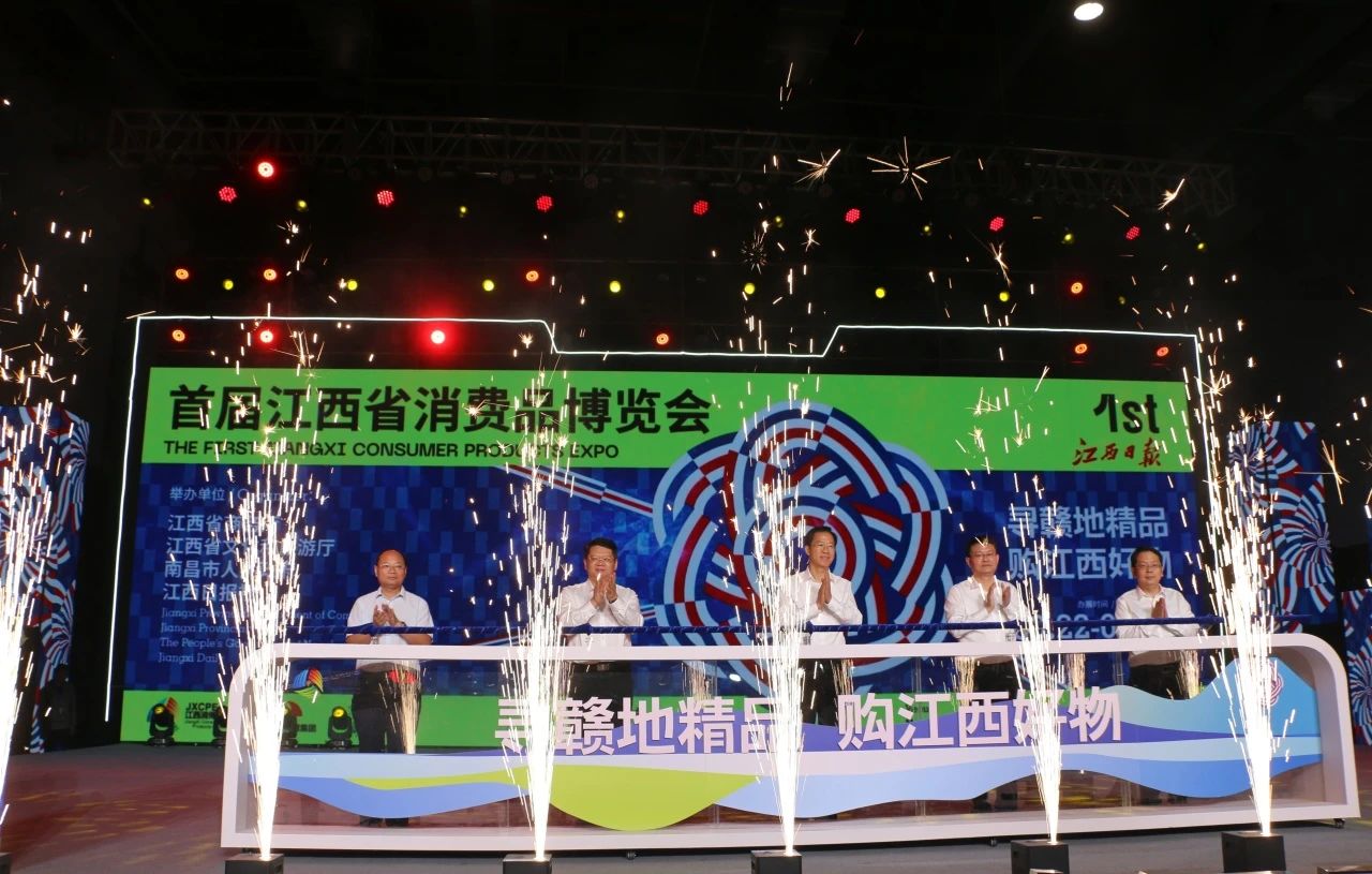 【展会新闻】今日，首届“赣字头”消博会在南昌绿地国博开幕