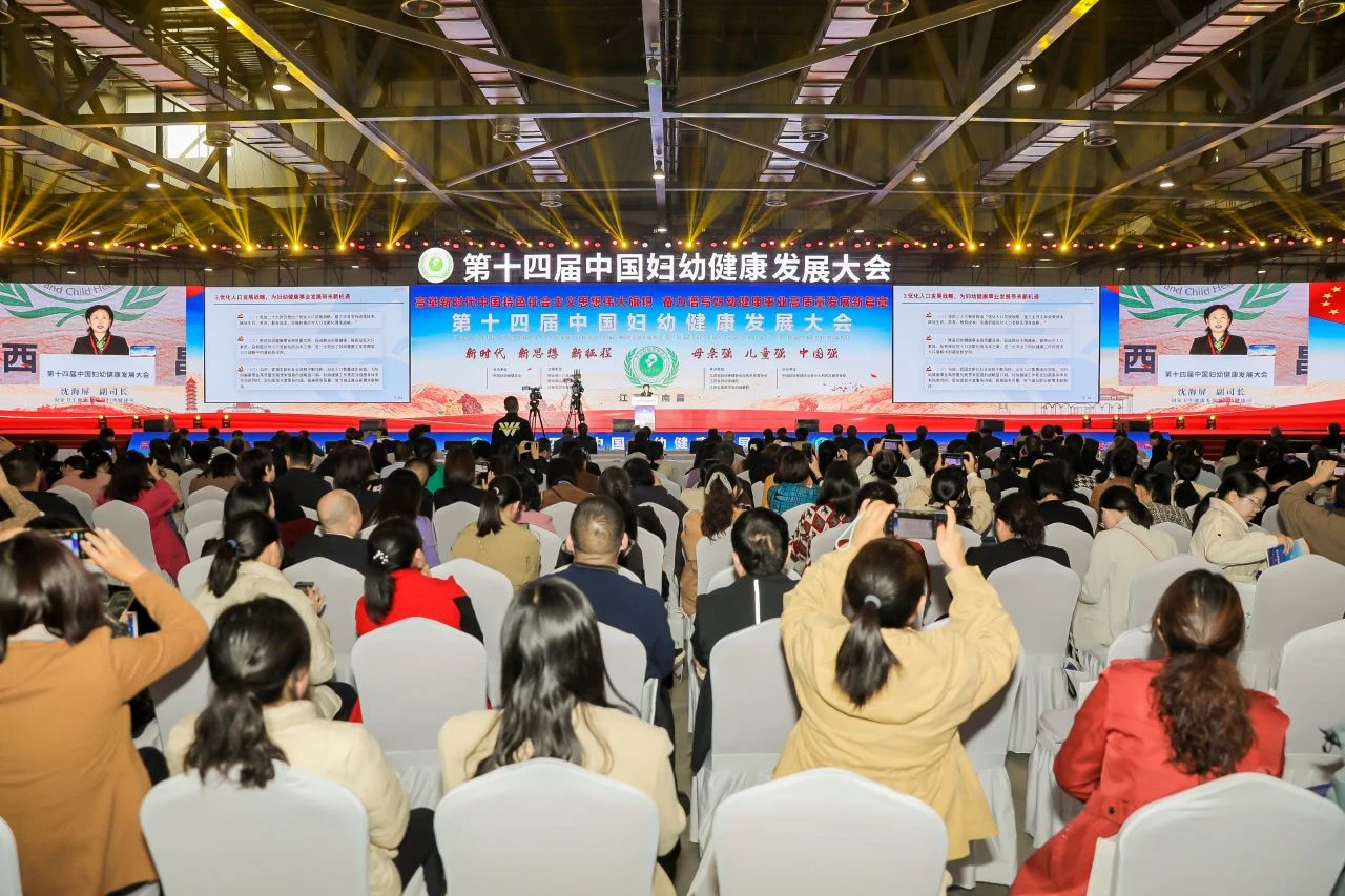【展会新闻】群贤毕至，又一国家级大会在南昌绿地国际博览中心隆重开幕
