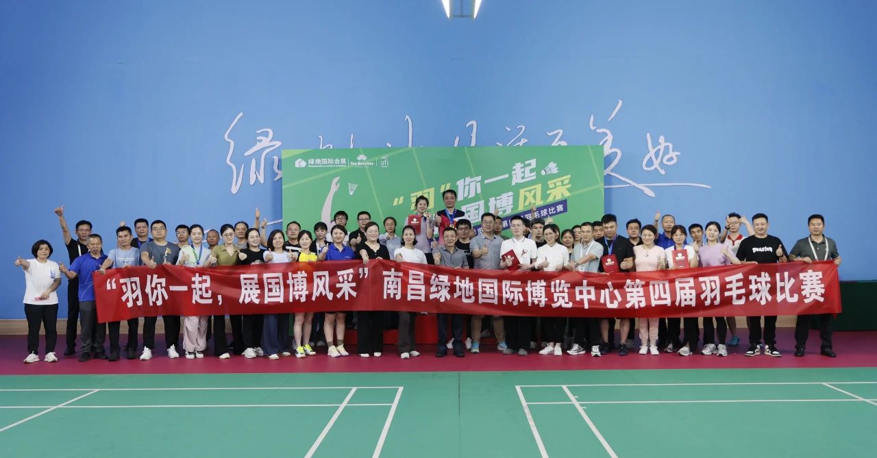 迎七一｜南昌绿地国博开展第四届羽毛球比赛暨第二党支部7月主题党日活动