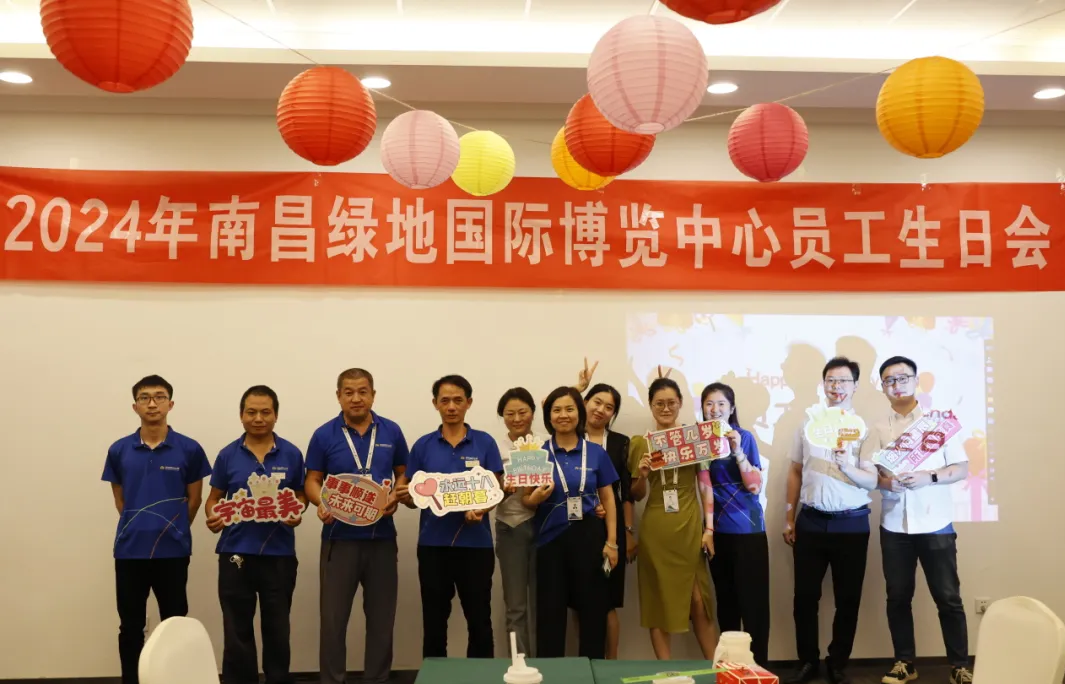 文化凝心，聚力同行｜南昌绿地国博2024年第三季度企业文化活动集锦