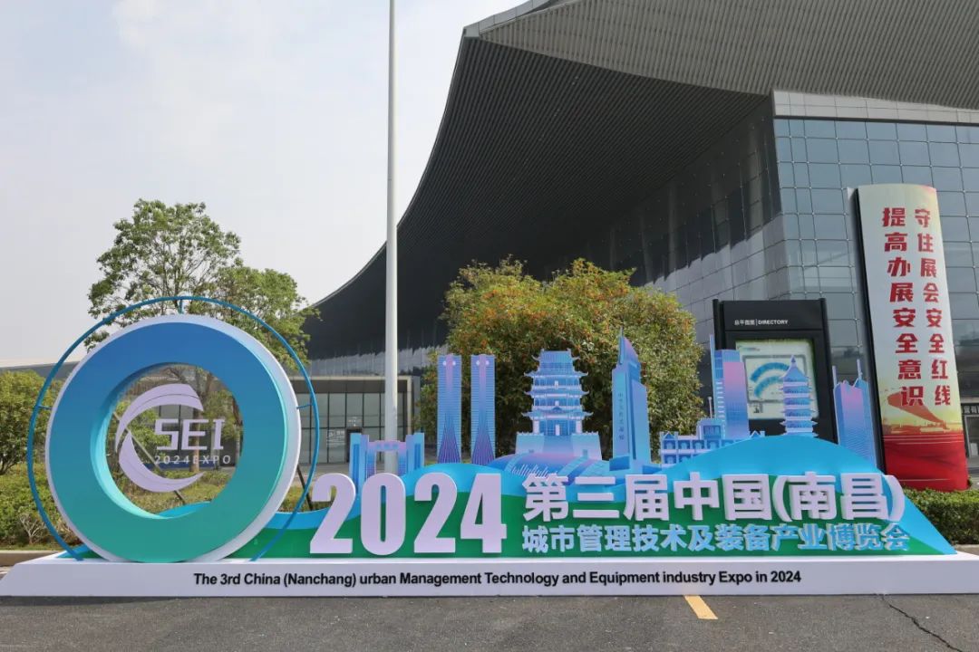 赋能产业升级，引领创新发展｜2024南昌城博会今日在绿地国博开幕