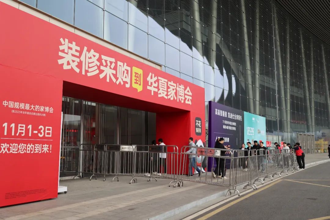 提前双11｜省心省力省钱，装修采购就到华夏家博会