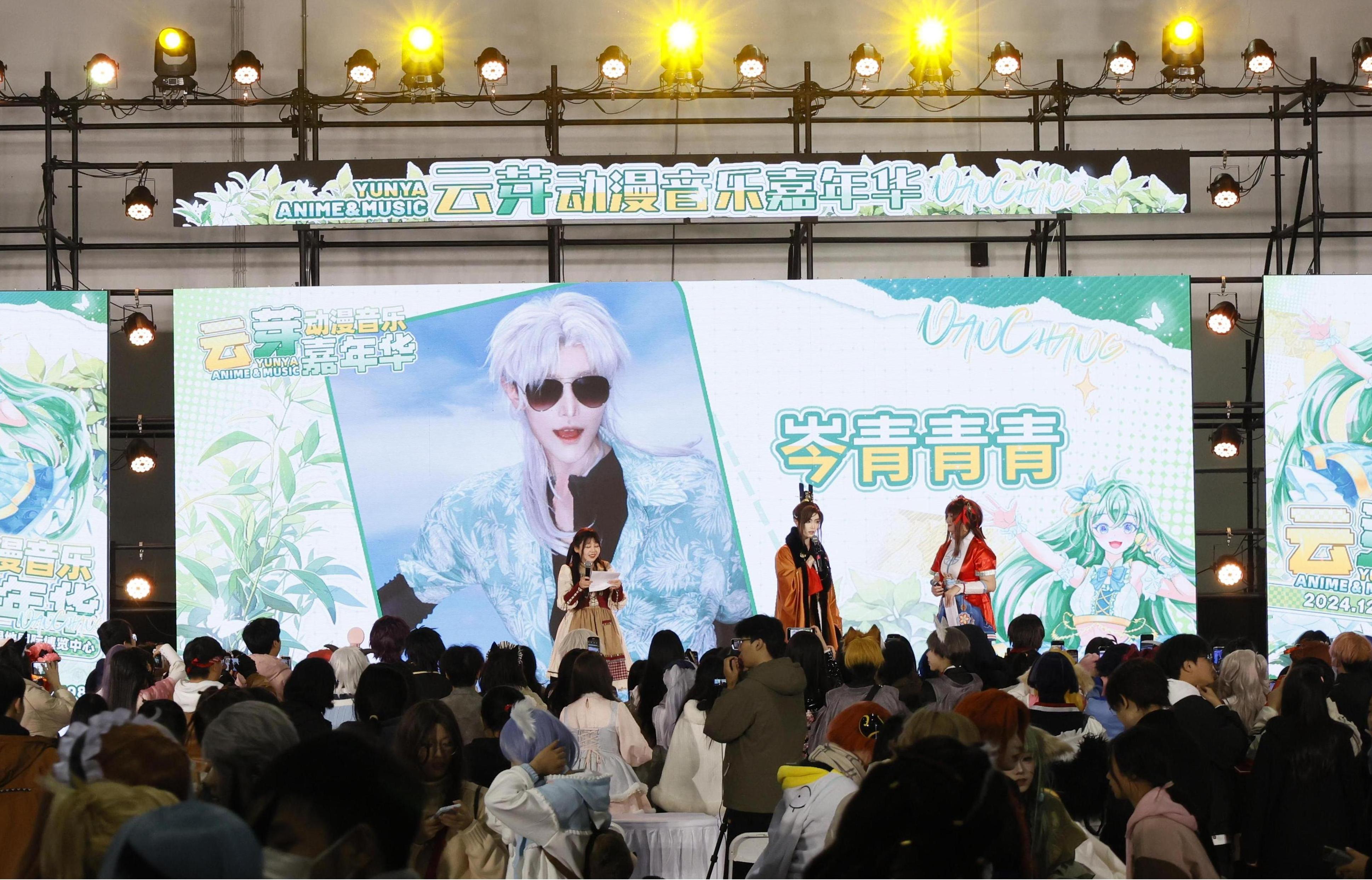 双展同开，共享健康美业与动漫音乐盛宴