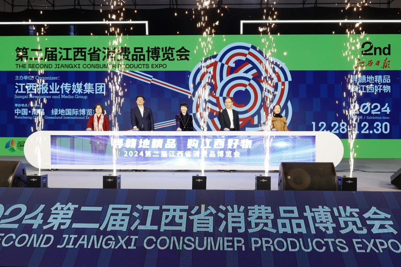 年终收官之作——第二届江西消博会、中部国际口腔博览会联袂登场