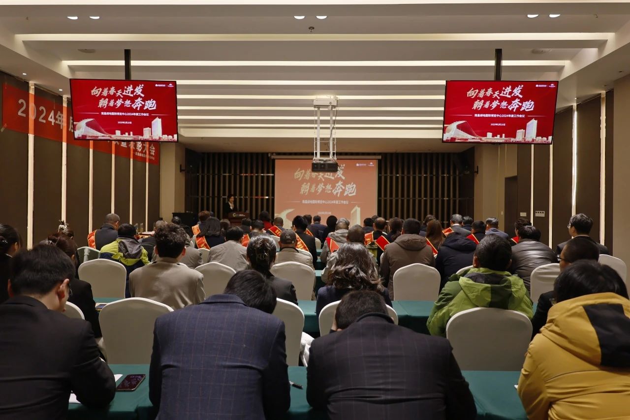 向着春天进发，朝着梦想奔跑｜南昌绿地国际博览中心召开2025开年工作部署动员会