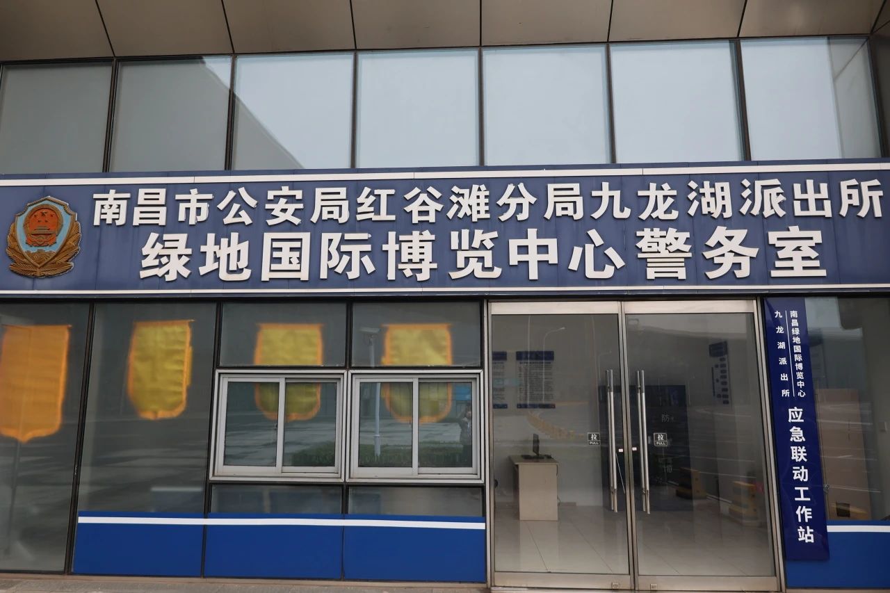 守护展会安全的“前哨站”｜南昌绿地国际博览中心积极组建应急小分队