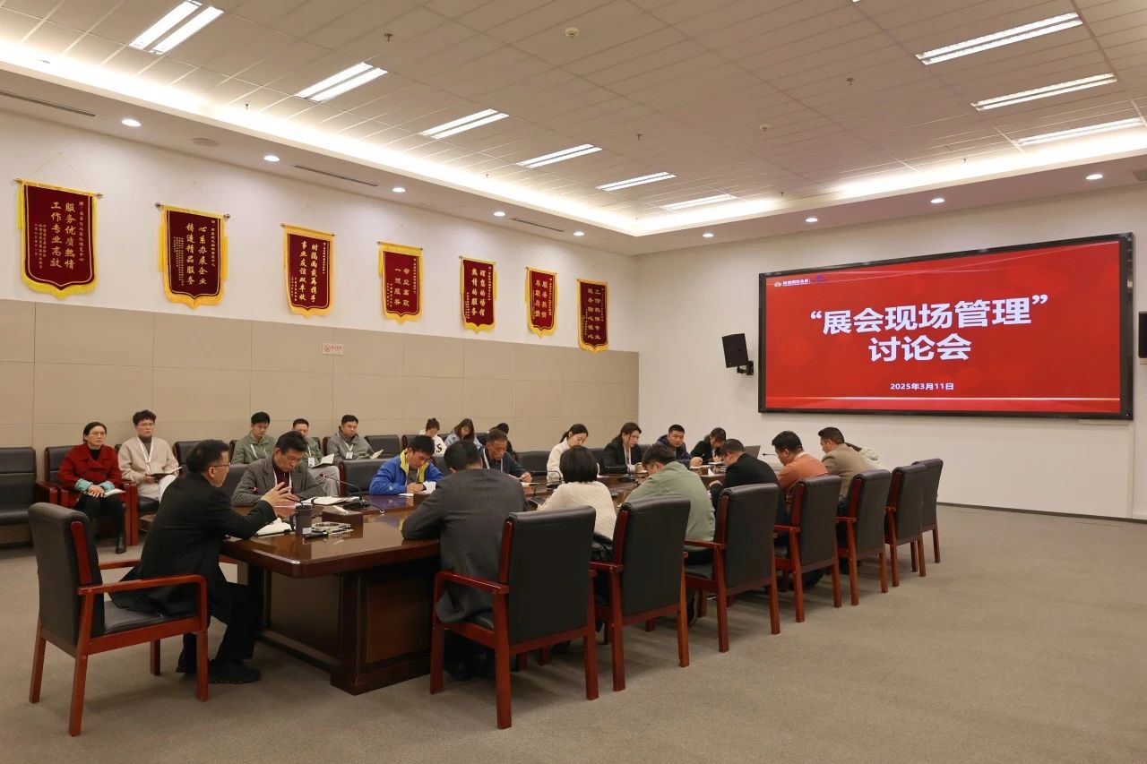 服务再提升 品质再提高｜南昌绿地国博召开展会现场管理服务提升专题会
