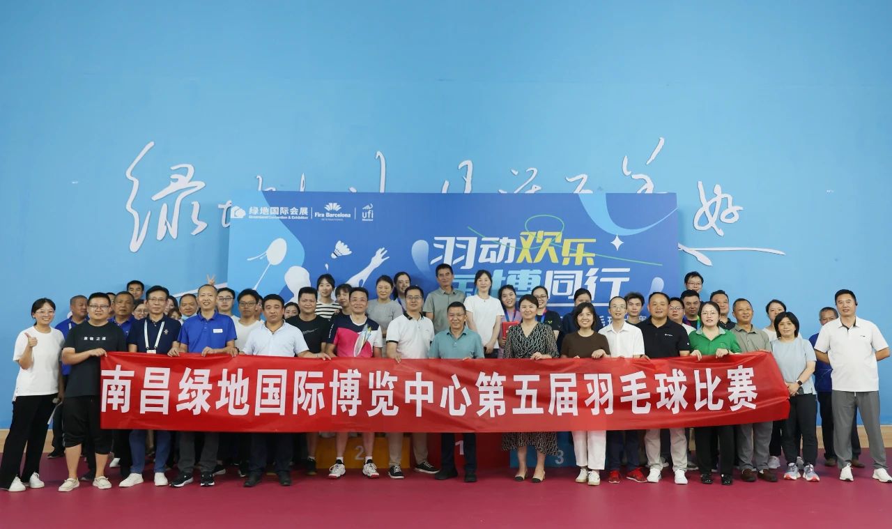 国博赛事｜南昌绿地国博第五届羽毛球比赛暨第二党支部主题党日活动圆满落幕