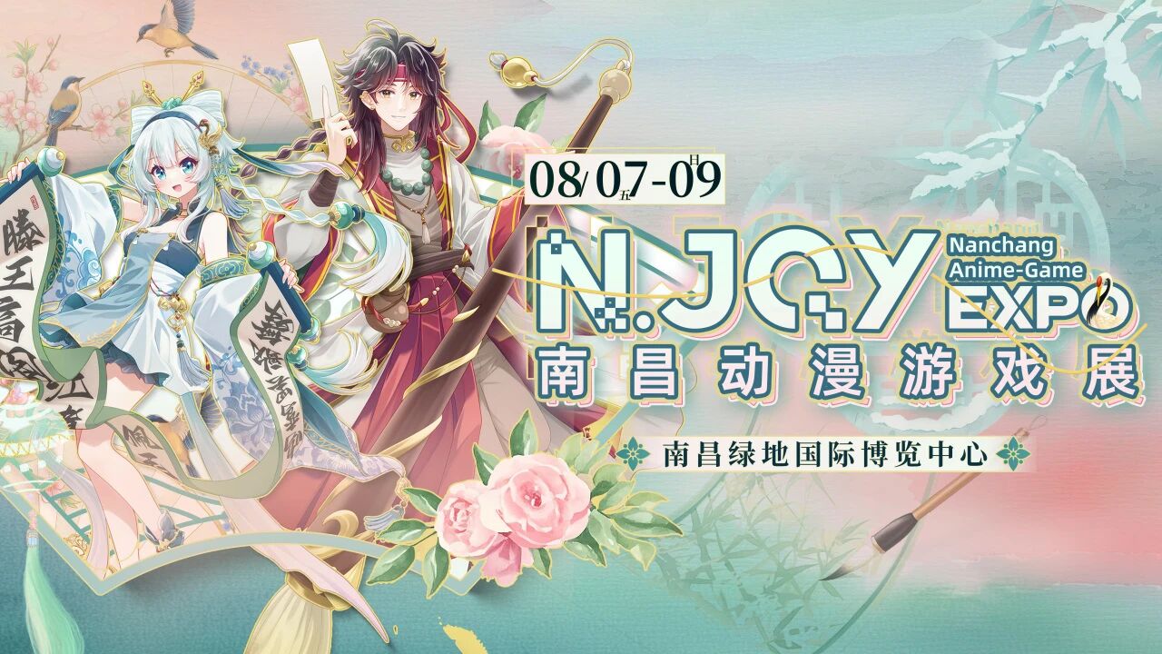 南昌年度动漫展来袭！8月7—9日来绿地国博解锁次元盛宴！