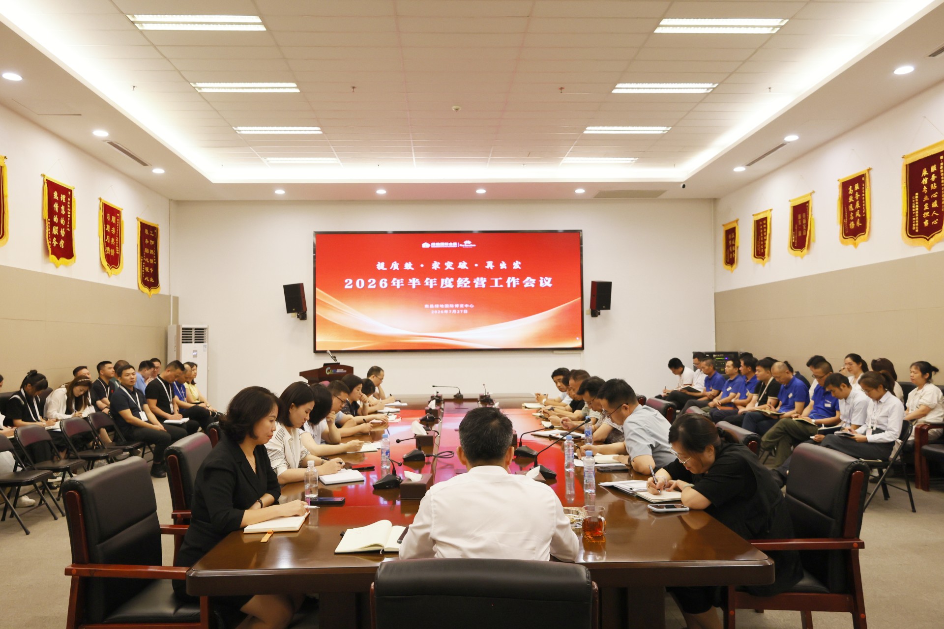 提质效 求突破 再出发 | 南昌绿地国际博览中心召开2026年半年度经营工作会议